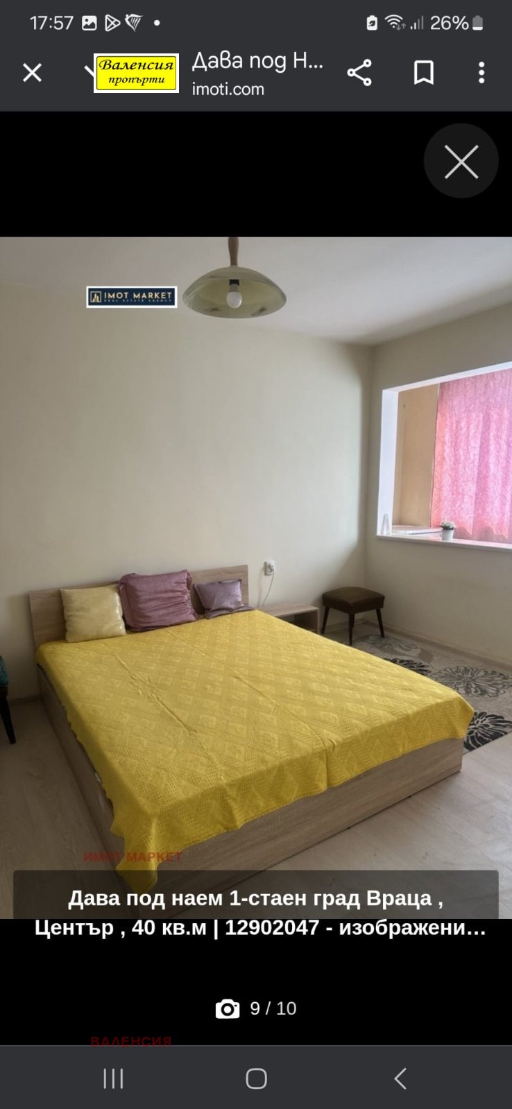 ���� ��� ���� 1-����� | Imot.bg � ����������� 4