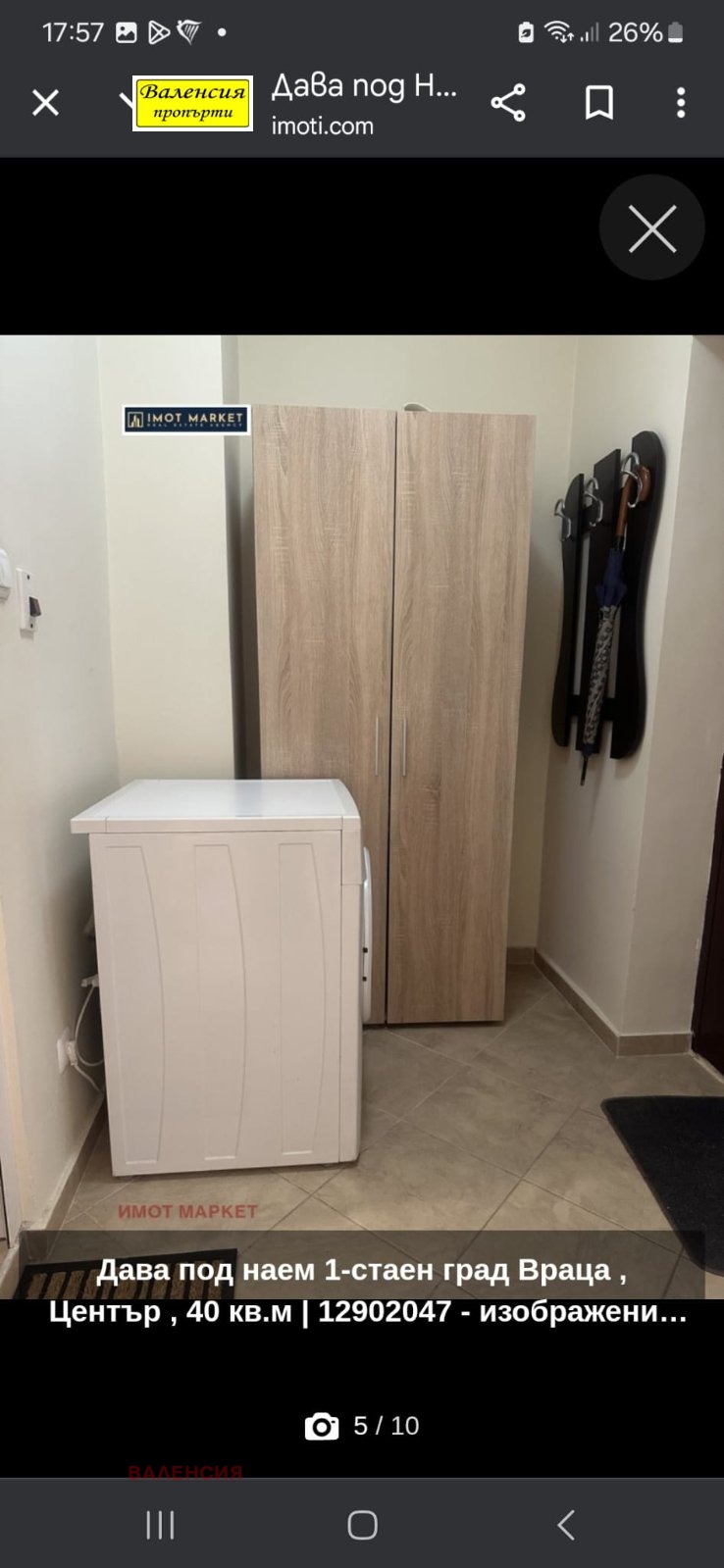 ���� ��� ���� 1-����� | Imot.bg � ����������� 10