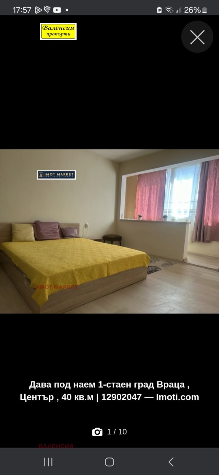 ���� ��� ���� 1-����� | Imot.bg � ����������� 2