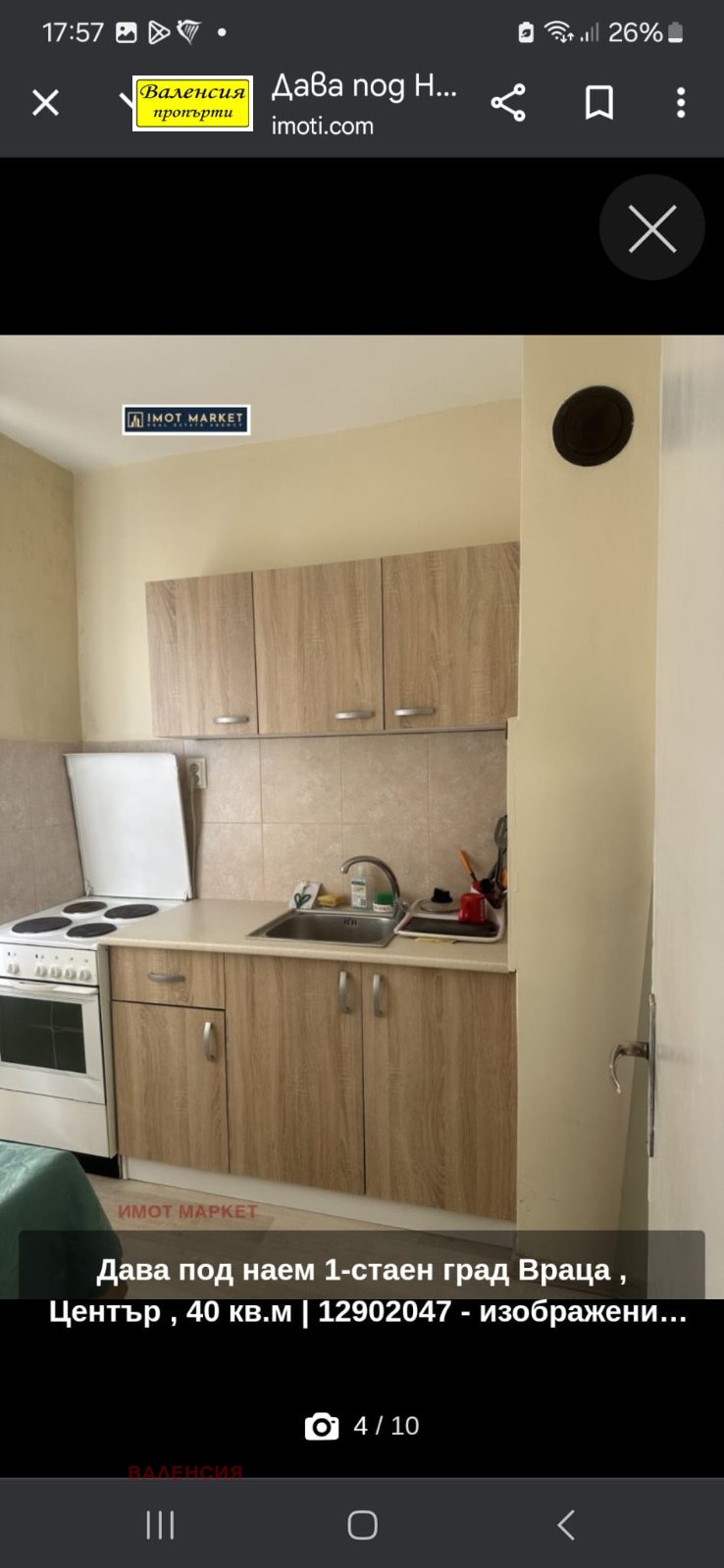 ���� ��� ���� 1-����� | Imot.bg � ����������� 6