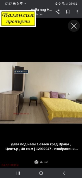 ���� ��� ���� 1-����� | Imot.bg � ����� ������ 3