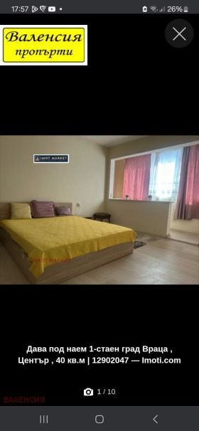 ���� ��� ���� 1-����� | Imot.bg � ����� ������ 2