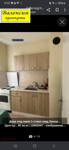 ���� ��� ���� 1-����� | Imot.bg � ����� ������ 6