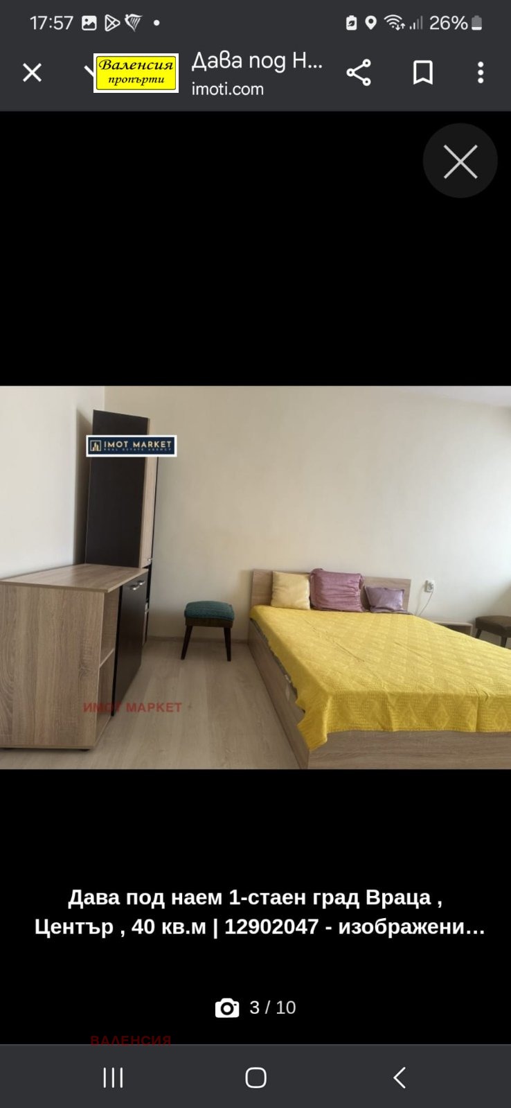 Дава под наем 1-СТАЕН, гр. Враца, Център, снимка 2 - Апартаменти - 53985142