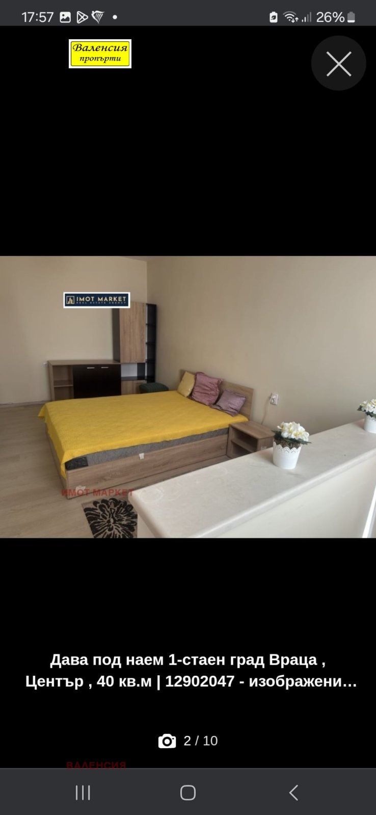 Дава под наем 1-СТАЕН, гр. Враца, Център, снимка 1 - Апартаменти - 53985142
