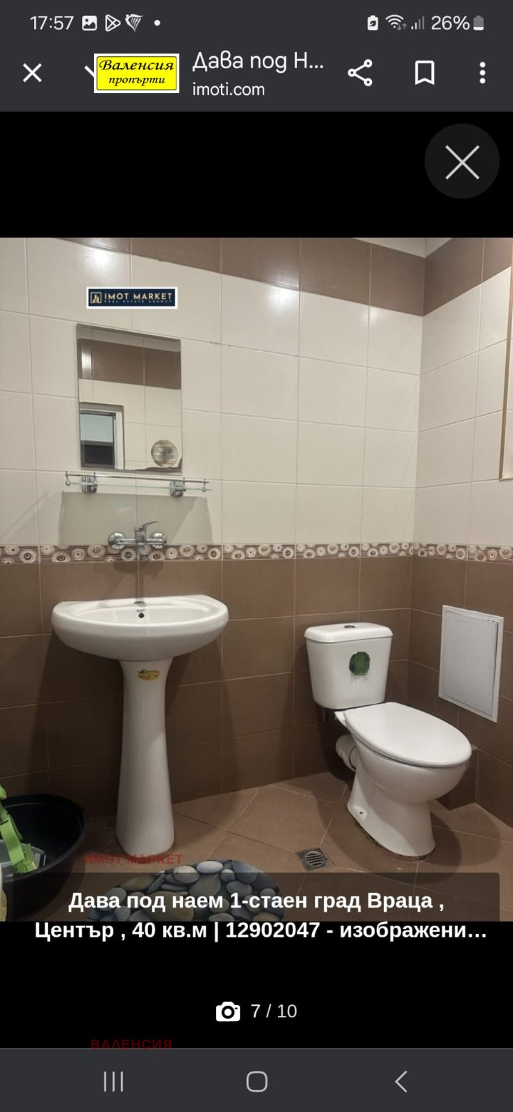 Дава под наем 1-СТАЕН, гр. Враца, Център, снимка 6 - Апартаменти - 53985142