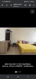 Под наем 1-СТАЕН, град Враца, Център • 250 € / 488.96 лв. • 53717975 3