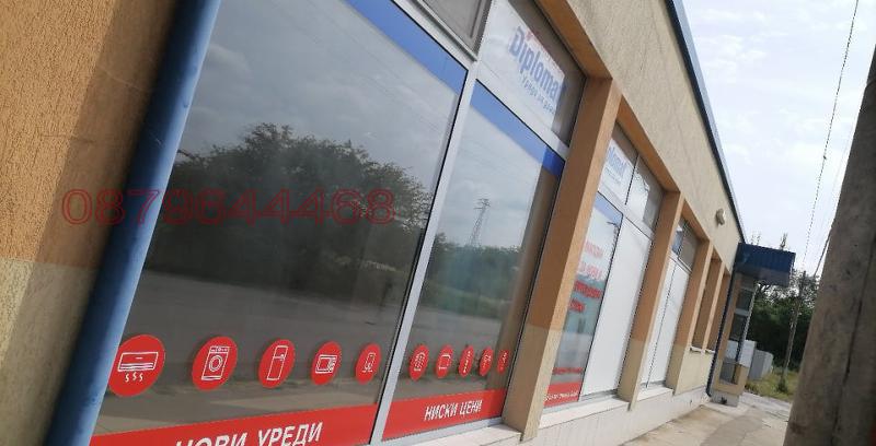 Дава под наем МАГАЗИН, гр. Луковит, област Ловеч