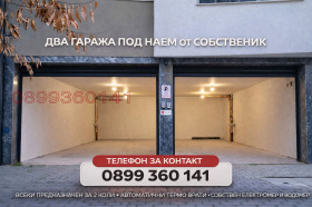 ГАРАЖ, ПАРКОМЯСТО, 30 m2