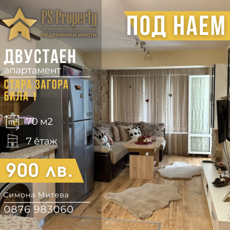 Kiralık  1 yatak odası Stara Zagora , Bila , 70 metrekare | 42911058