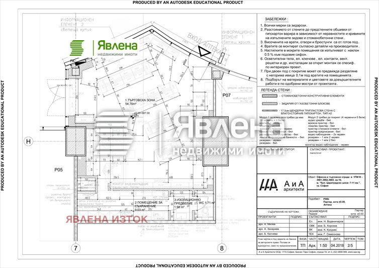 A louer  Bureau Sofia , 7-mi 11-ti kilometar , 76 m² | 69788841 - image [8]