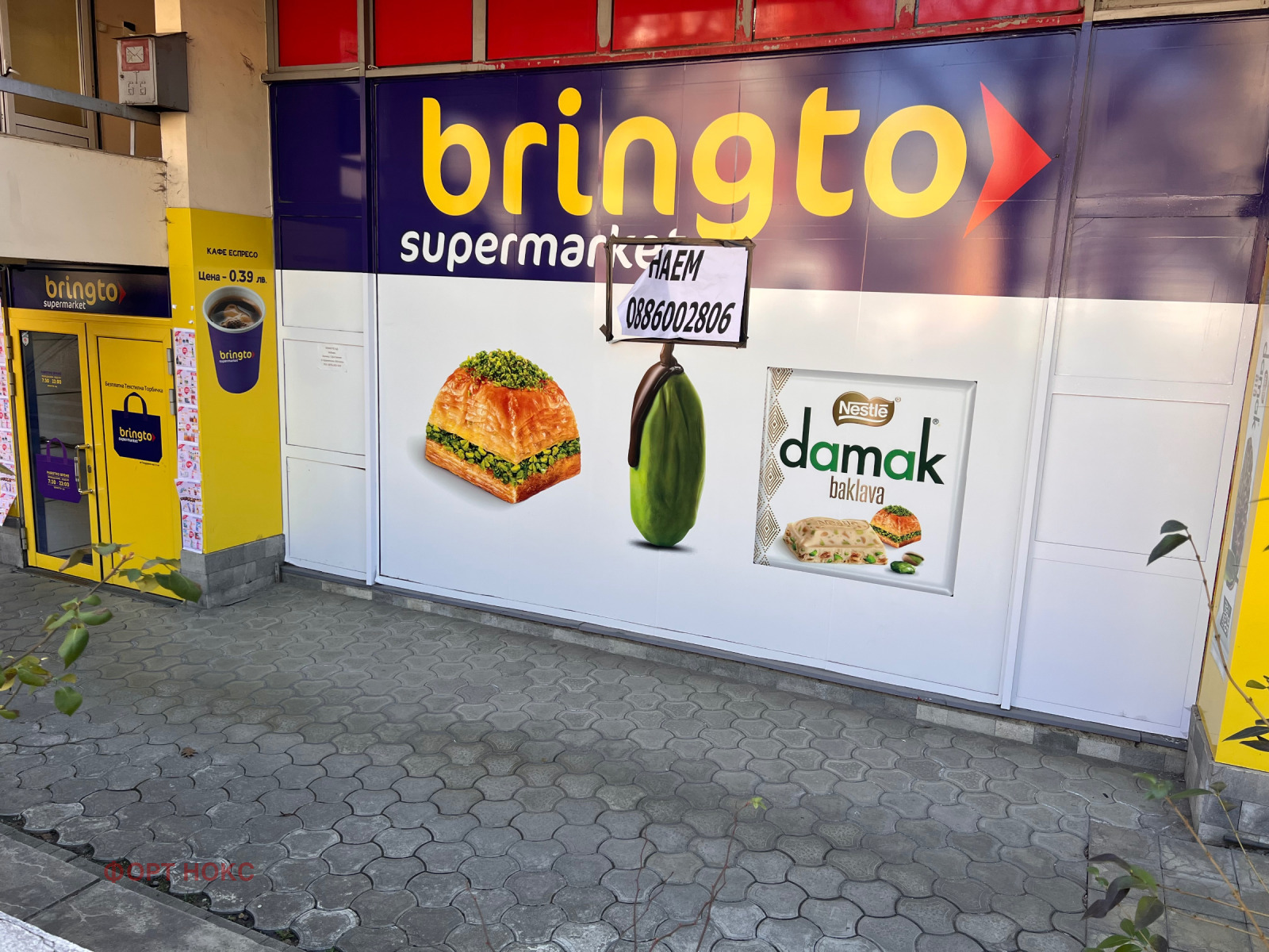 ���� ��� ���� ������� | Imot.bg � ����������� 2