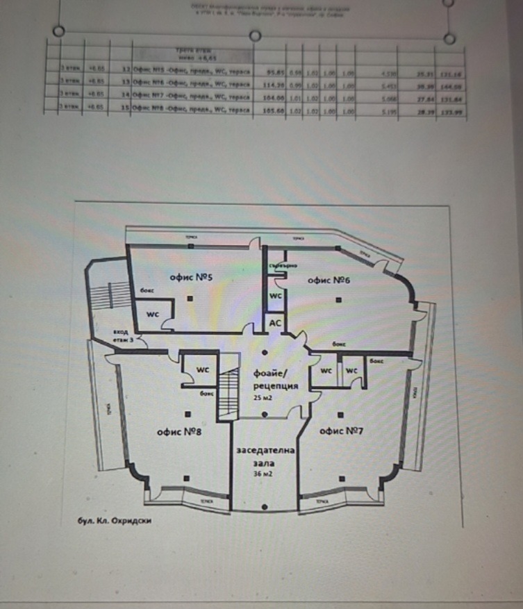 Дава под наем ОФИС, гр. София, Малинова долина, снимка 2 - Офиси - 53384319
