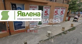 Comercio Meden rudnik - zona B, Burgas 1