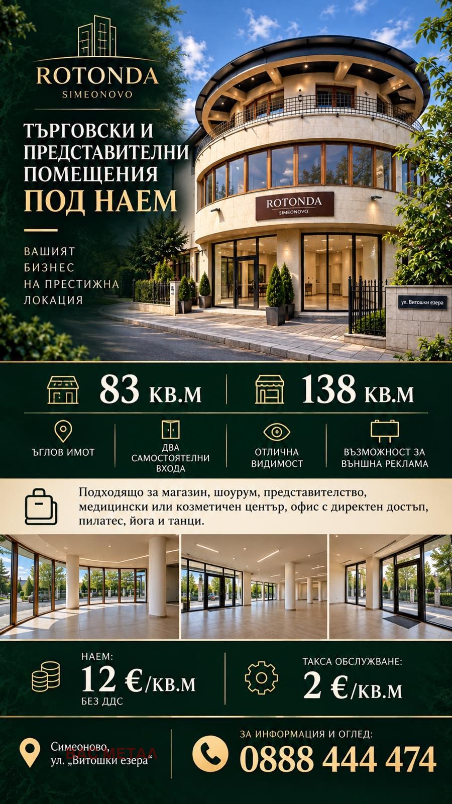 Дава под наем ЕТАЖ ОТ КЪЩА, гр. София, Симеоново, снимка 10 - Етаж от къща - 56234299