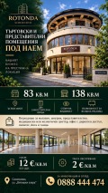 Дава под наем  Етаж от къща град София , Симеоново , 83 кв.м | 20166218 - изображение [10]