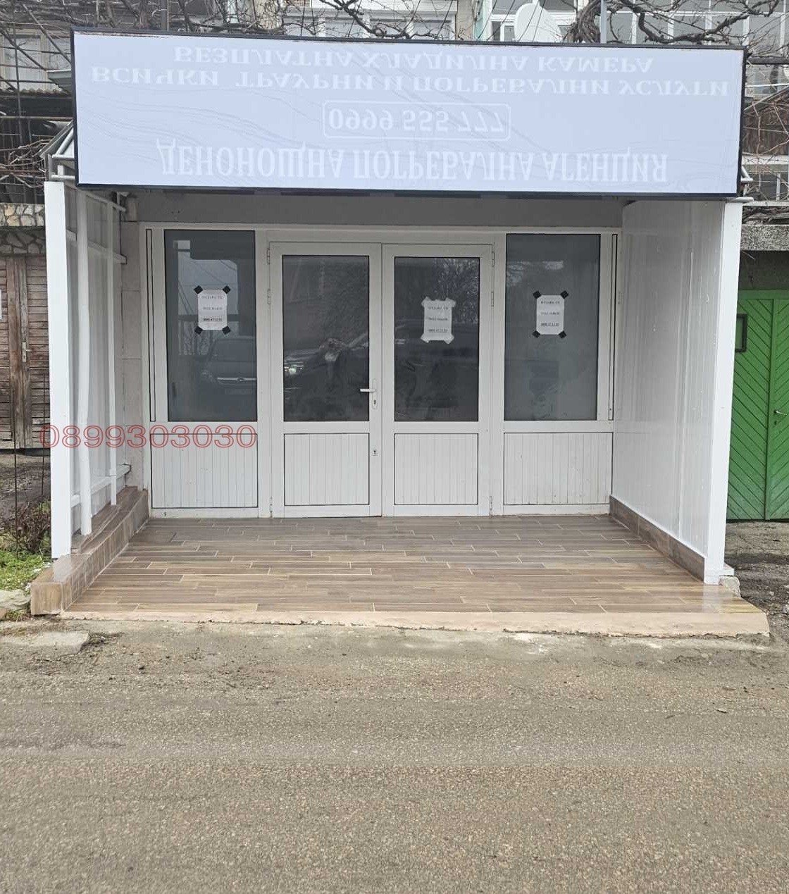 ���� ��� ���� ����������/���������� ����� | Imot.bg � ����������� 1