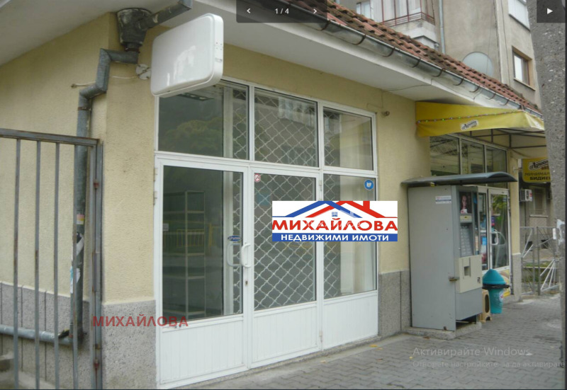 Дава под Наем МАГАЗИН в град Стара Загора, Център - 72 кв.м / 310 € » 606.31 лв., МИХАЙЛОВА